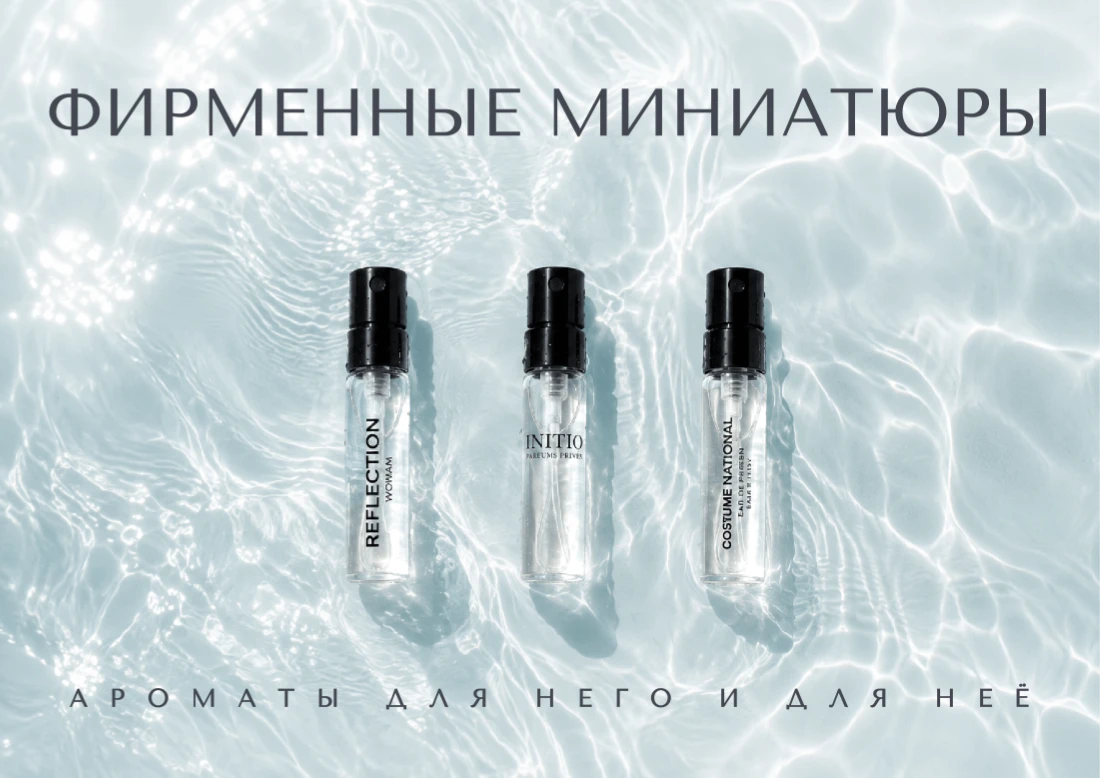 Фирменные миниатюры
